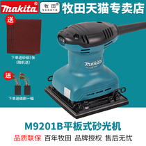 makita makita Sander M9203B woodworking sand machine M9200B flat panel Sander M9201B