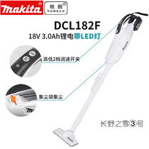  Japan Makita vacuum cleaner DCL182FRFW Household floor car sofa wireless lithium vacuum cleaner spree
