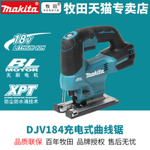 Pasta DJV184 rechargeable brushless curve saw electric throttle reciprocating saw cut saw metal wood cutting saw