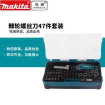 Makita 47-piece Ratchet set Screwdriver Screwdriver Wrench Combination Tool Screwdriver Socket Hexagon Socket head Cap Screw Cap Screw Cap Screw Cap Screw Cap Screw Cap Screw Cap Screw Cap Screw Cap Screw Cap Screw