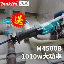 Makita M4500 electric reciprocating saw horse knife saw high power cutting saw handheld multifunctional household small chainsaw