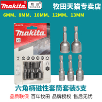 makita makita hexagon handle sleeve batch head outer hexagonal magnetic drill screwdriver self-tapping driver wind batch sleeve head