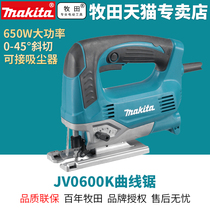 makita makita JV0600K jig saw speed adjustable electric reciprocating saw woodworking metal cutting saw chainsaw