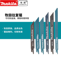 Japan makita makita reciprocating saw strip electric saber saw metal cable steel pipe galvanized pipe