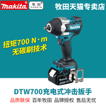 Makita DTW700RTJ Brushless electric wrench Charging impact wrench Shelf worker wind gun Auto repair 18V lithium wrench