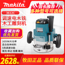 Makita 3612 high power RP1800 engraving machine 3612C speed bakelite milling screw machine Woodworking engraving carving