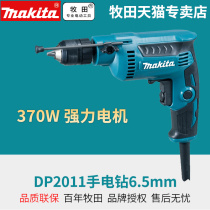 Makita DP2011 financial small electric drill voucher book binding pistol drill 6 5mm accounting Jade DP2010