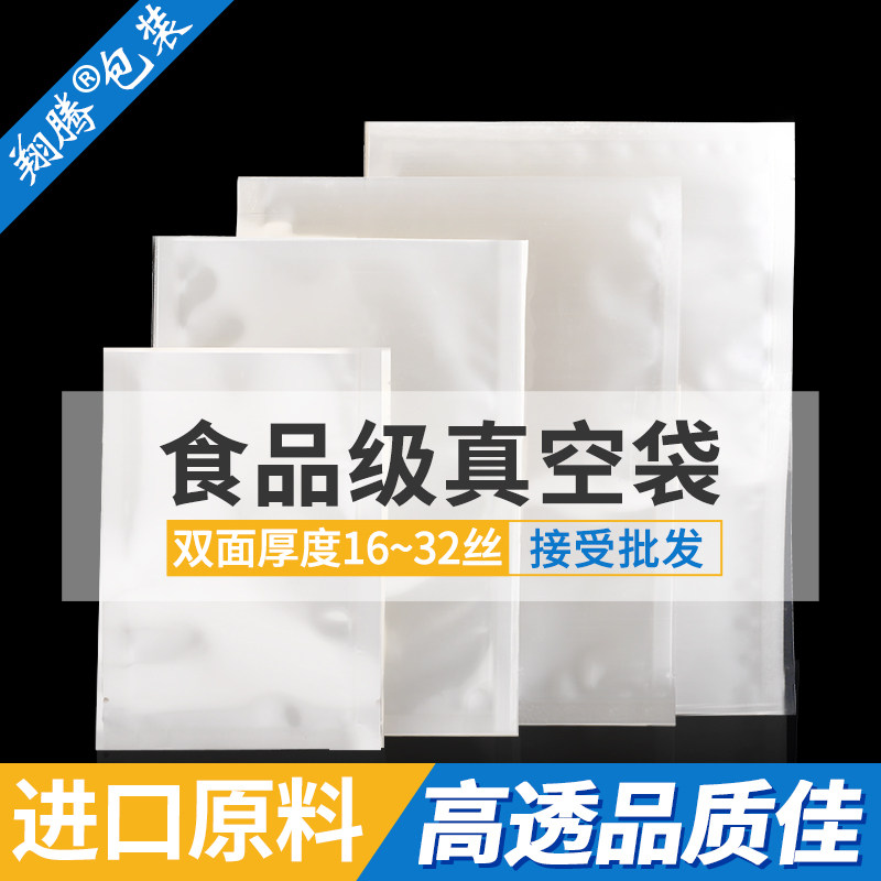 Food vacuum packaging bag glossy transparent seal pumping thick compressed fresh bag custom commercial factory direct sales