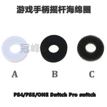 Applicable PS4 PS5 ONE Switch Pro switch gamepad rocker sponge ring positioning set