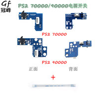 Suitable for PS2 90000 70000 power switch cable Game accessories 9W7W power switch board