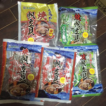 Japanese snacks big charcoal-burnt sail Hokkaido ready-to-eat dried scallop Yaozhu Yuanbei seafood snack 500g