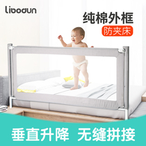 Liberton crib fence Baby fall fence King bed 1 8-2 meters childrens anti-fall bedside baffle bed perimeter