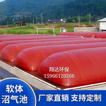 Biogas tank gas storage bag Household equipment Gas storage bag equipment Large breeding farm manure sewage thickened PVC septic tank
