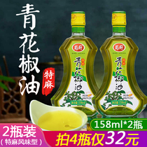 Shu kitchen green pepper oil 158ml * 2 bottles of special hemp sesame oil pepper oil rice noodles cold vegetables sesame pepper oil
