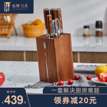 Tuopai household kitchenware set Chefs special kitchen knife set Slicing knife grinding-free stainless steel kitchen knife set combination