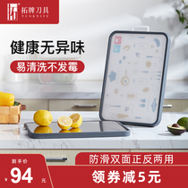 Tuopao 304 stainless steel cutting board mildew-proof household double-sided plastic fruit cutting board kitchen rolling noodle chopping board