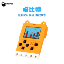Meowbit meowbit programming game console development board Microsoft Makecode Arcade official cooperation