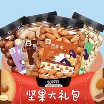 Good Pint Buns Canned 500g Cream Taste Longevity Fruits Baguar Pistachio Pistachio Walnut Walnut Daily Nut Mix