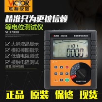 Victory instrument equipotential tester VC3700B DC low Resistance Tester ohmmeter microresistance meter