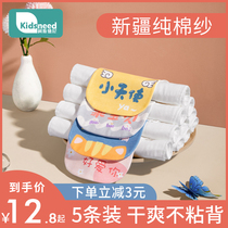 Sweat-absorbing towel Baby childrens cotton pad back sweat-absorbing towel baby cotton large kindergarten boys and girls summer thin section