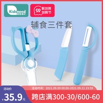 kidsneed baby food supplement tool set baby child ceramic scissors food knife portable tape can cut meat