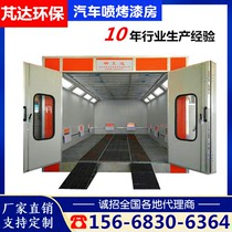 Standard environmental protection rock wool fire car paint room simple sheet metal spray paint baking room vertical light oxygen environmental protection equipment