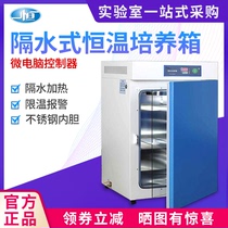 Shanghai Yiheng water-proof electric constant temperature incubator GHP-9050N 9080 9160N cell water kit