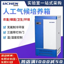Lichen Technology Artificial Climate Incubator Laboratory Plant Growth Intelligent Strong Light Budding Light Test Chamber