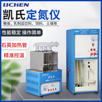 Lichen Technology Automatic Kjeldahl nitrogen analyzer Distillation device KDA-04A protein analyzer containing digestion furnace