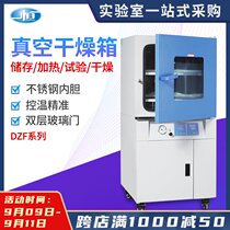 Shanghai constant vacuum oven DZF-6500 DZF-6930 DZF-6210 DZF-6090