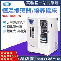 Shanghai a constant temperature oscillation incubator THZ-98A-single layer THZ-98AB (double layer) LCD screen