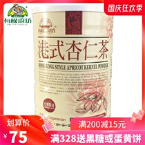 Organic Kitchen Workshop Hong Kong-style Almond Tea Taiwan South Almond Powder Baking Raw Materials Nutrition and Healthy Breakfast Drinking Substitution Powder