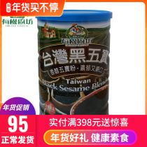 Organic Kitchen Black Wubao Taiwan Imports Black Sesame and Grain Breakfast Substitute Food Supplement Mature Powder