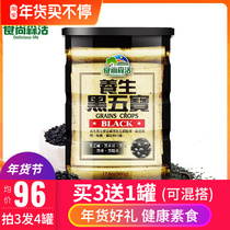 Taiwanese food Shangsen Wubao original imported Dasinyuan five grain powder family breakfast supplement meal brewing powder