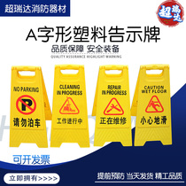 Plastic A- plate thickened warning plate herringbone type do not park is under construction. Work carefully to carry out the plate.