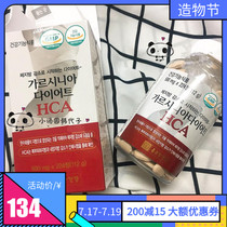 Korean blocking tablets Zhong Gen Tang Garcinia cambogia HCA two months of mass production products as shown in the main picture