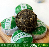 Puer tea raw tea glutinous rice fragrant small Tuo tea raw tea Yunnan glutinous rice fragrant tea Puer tea Mini small Tuo tea