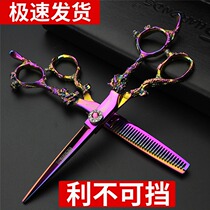 Dragon scissors hair scissors Hair stylist special 6 inch barber shop professional flat scissors tooth scissors set thin broken hair scissors