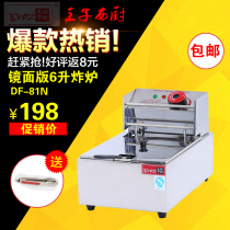 DF-81N single-cylinder fryer commercial multifunctional electric fryer fried chicken box crisps machine fried dough stick pan