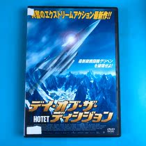 The original Ghost Secret Service Hotet DVD Inlett.