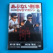 Original Playful Detective The Criminal DVDs of the Criminal DVDs