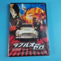 Original French spy Double zero on DVD in English