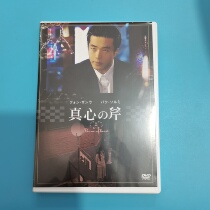 Original Heart of the Haxe Shee Ax of Heart DVD Inwords