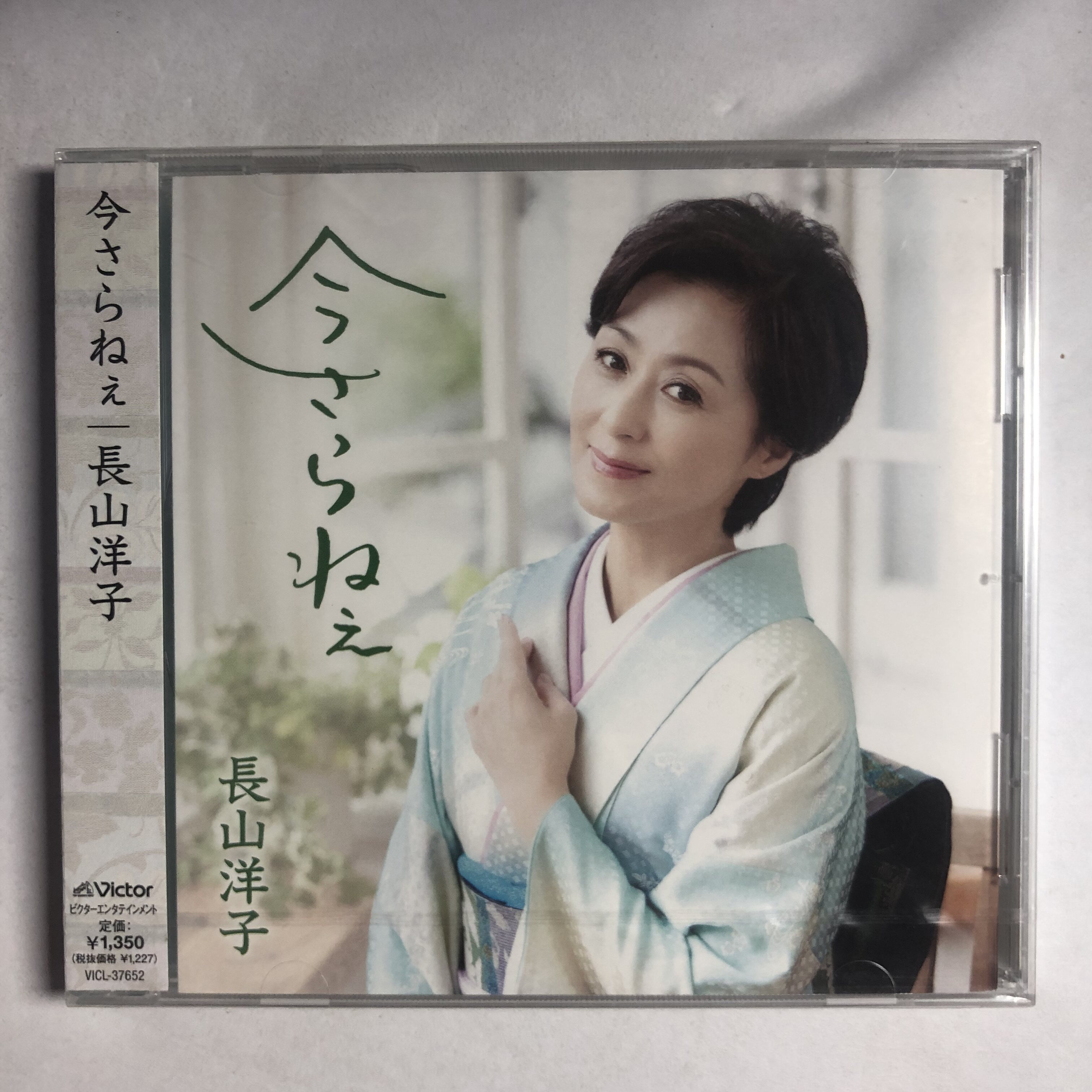 【バラ売り不可】　長山洋子　CD4枚セット 长山洋子-长山洋子促销价格、长山洋子品牌- 淘宝