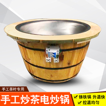 Manual frying tea special electric frying pan small home temperature-controlled sautteer tea frying tea oil rotary water-removing and frying tea machine