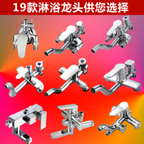 Bathroom three-speed four-speed shower single faucet with bottom water rotation switch bathtub open and concealed hot and cold copper