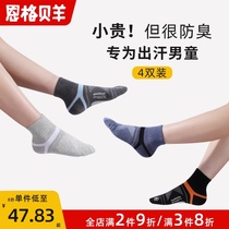 Boys socks spring and autumn cotton childrens deodorant and sweat absorption autumn socks boys big childrens socks autumn