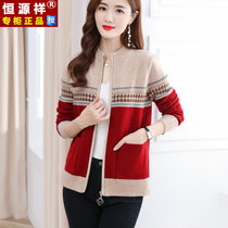 Hengyuanxiang Cardigan Womens Autumn and Winter New Zipper Color Knitting Cardigan Fashion Vintage Casual Jacket Tide