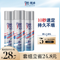 Meitao styling hairspray spray Mens and womens strong hairstyle dry glue long-lasting fragrance hair gel water mousse foam