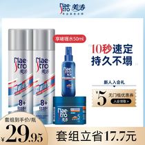  Meitao hairspray dry glue spray styling mens natural fluffy long-lasting fragrance bangs hair hairstyle photo studio special